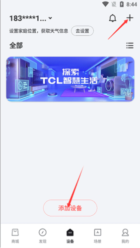 T信TCL app