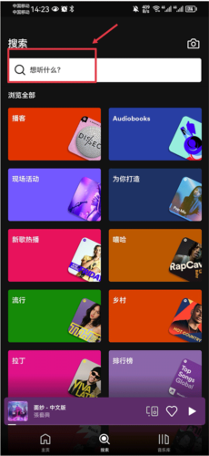 spotify2024最新版