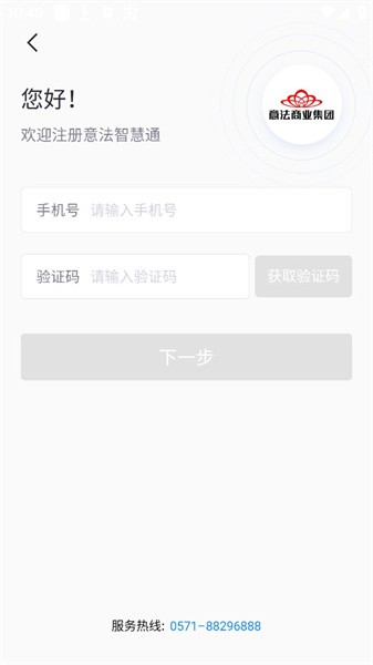 意法智慧通app