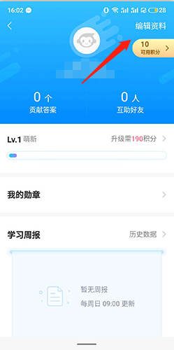 小猿搜题app手机版