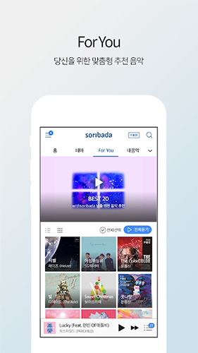 Soribada app