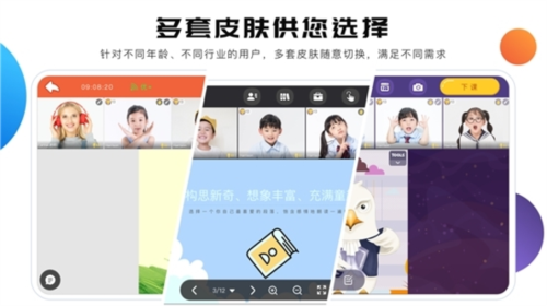 拓课云plus安卓版