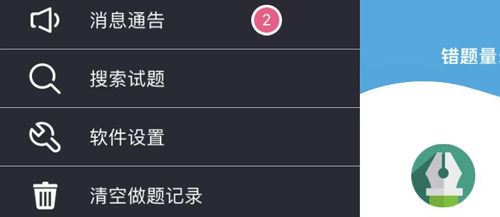 金考典题库手机版