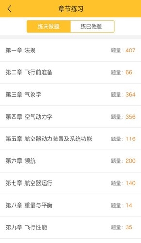 飞行之翼官方版