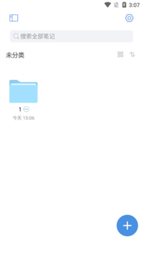 notehot软件免费版