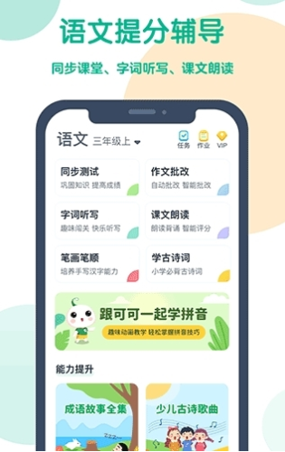 可可宝贝老师app