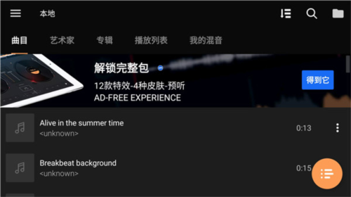 edjingmix最新版本