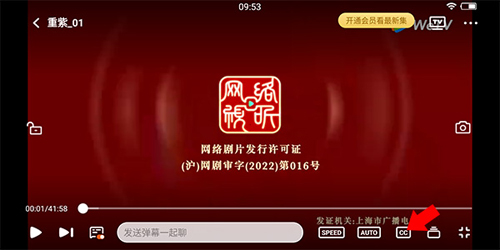 wetv中文版