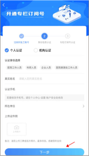 好医工app