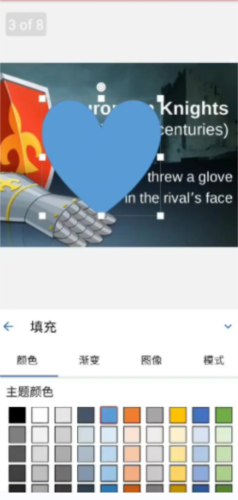 onlyoffice手机版开启形状填充
5