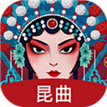 昆曲园最新版