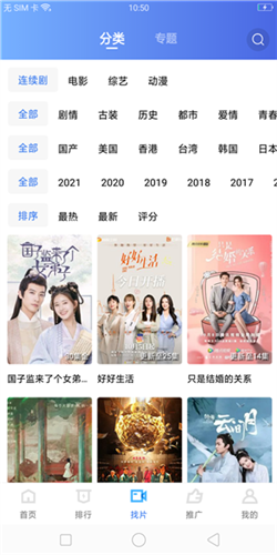 星星视频去广告版