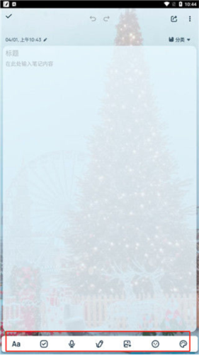 easynotesapp安卓版