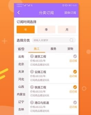 有标网app