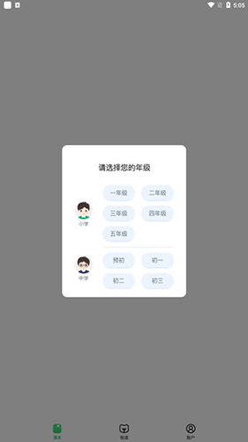 沪学习app