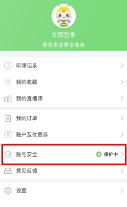医学教育网app
