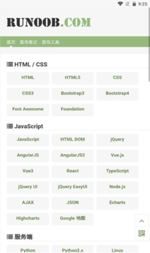 菜鸟教程最新版app