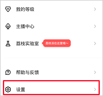 荔枝app