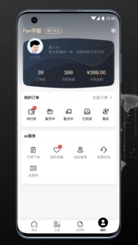 az好货通app