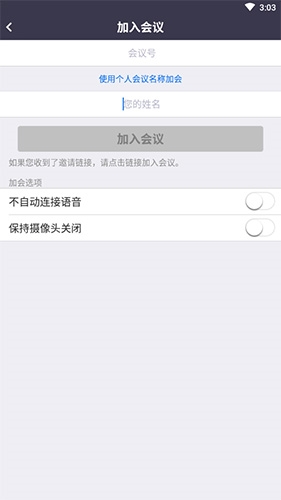 中目视频会议软件