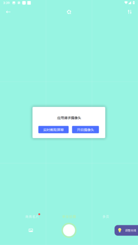 英雄扫描仪安卓版