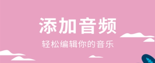 高坪小视频制作手机版