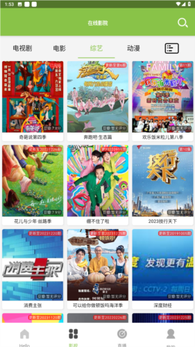 IMAX影厅免费追剧软件