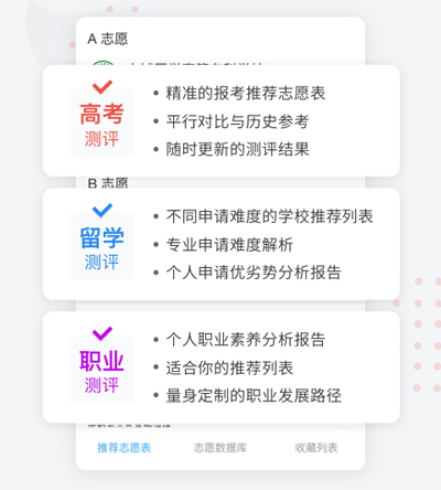 申请方志愿填报手机版