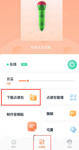 小彼恩app