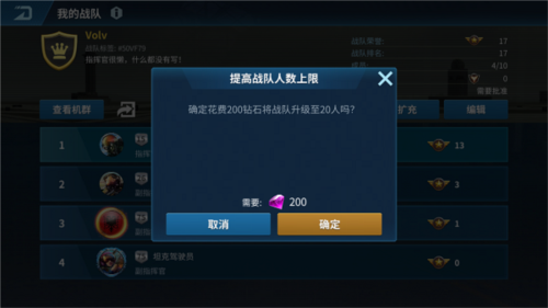 现代空战3d战队版