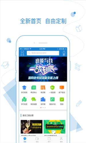 绚星APP