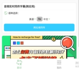 译妙蛙翻译官最新版