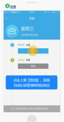 emobile7官方版app怎么打卡
图片2
