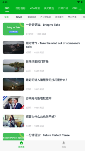 六分钟英语app官方安卓版