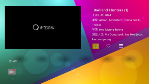 leotv xtream官方版