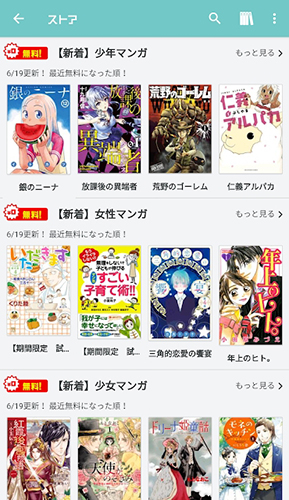 Manga Box app