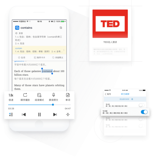 每日英语听力免费版