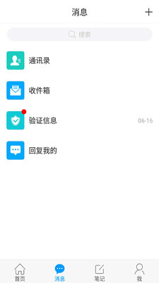 移动图书馆公图版app