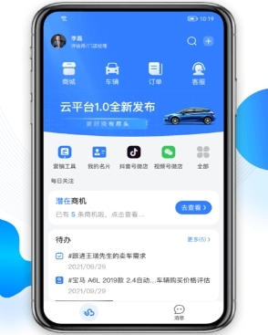 车赢云平台app