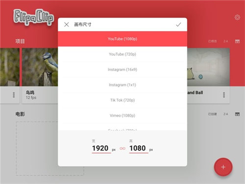 flipaclip动画制作app最新版