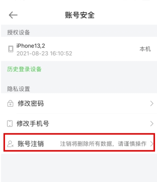 医学教育网app