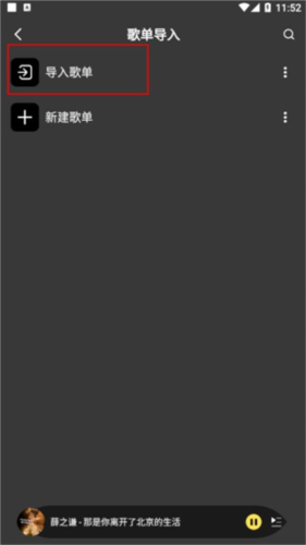 柠乐音乐手机版