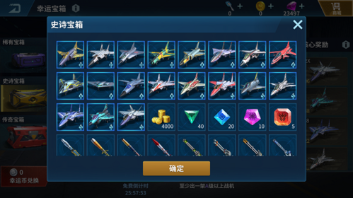 现代空战3d手机版