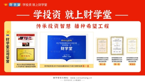 财学堂手机版