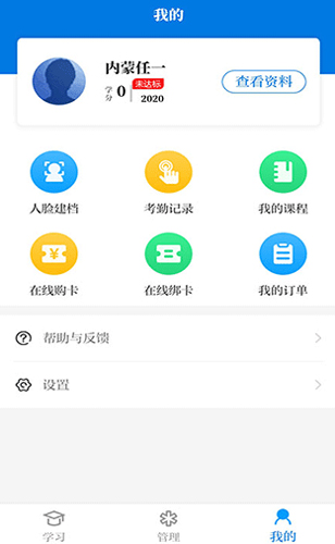 内蒙医教app