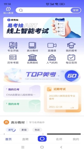 易考绘app