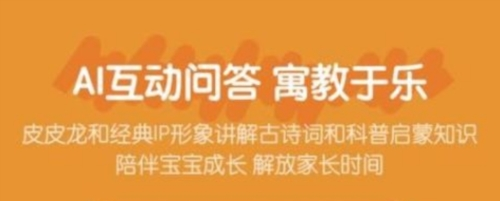 皮皮龙启蒙手机版