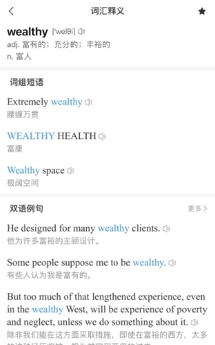 点学英语手机版