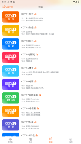 茶杯狐cupfox官方正版