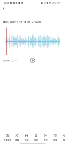 伴奏大师最新版